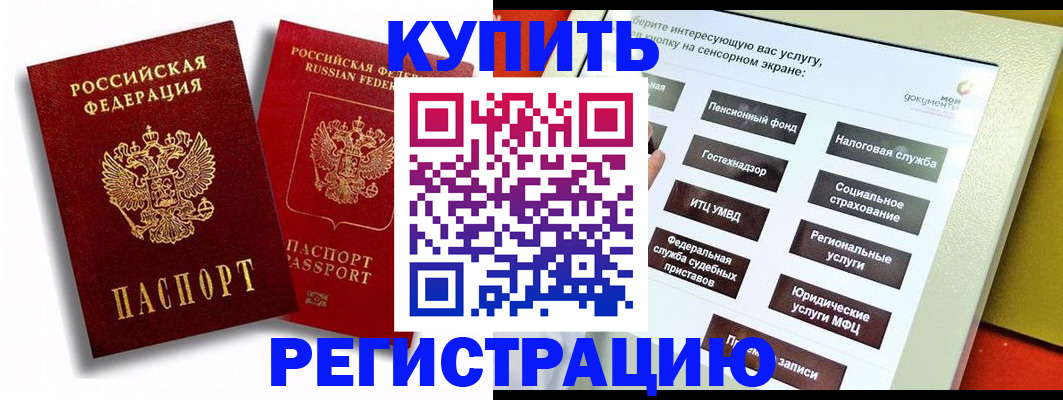 прописка от собственника в Грязовце