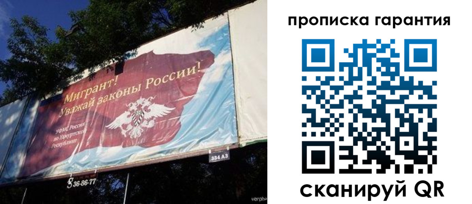 временная регистрация для школы в Грязовце