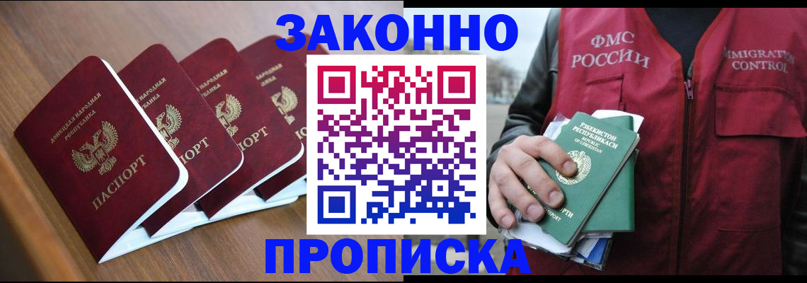 временная регистрация в квартире в Грязовце