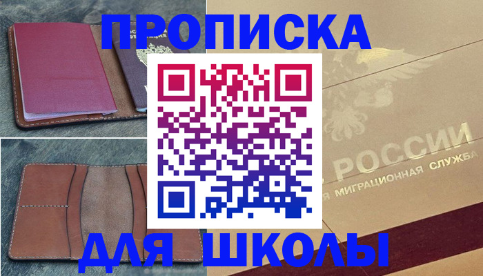 прописка поиск в Грязовце